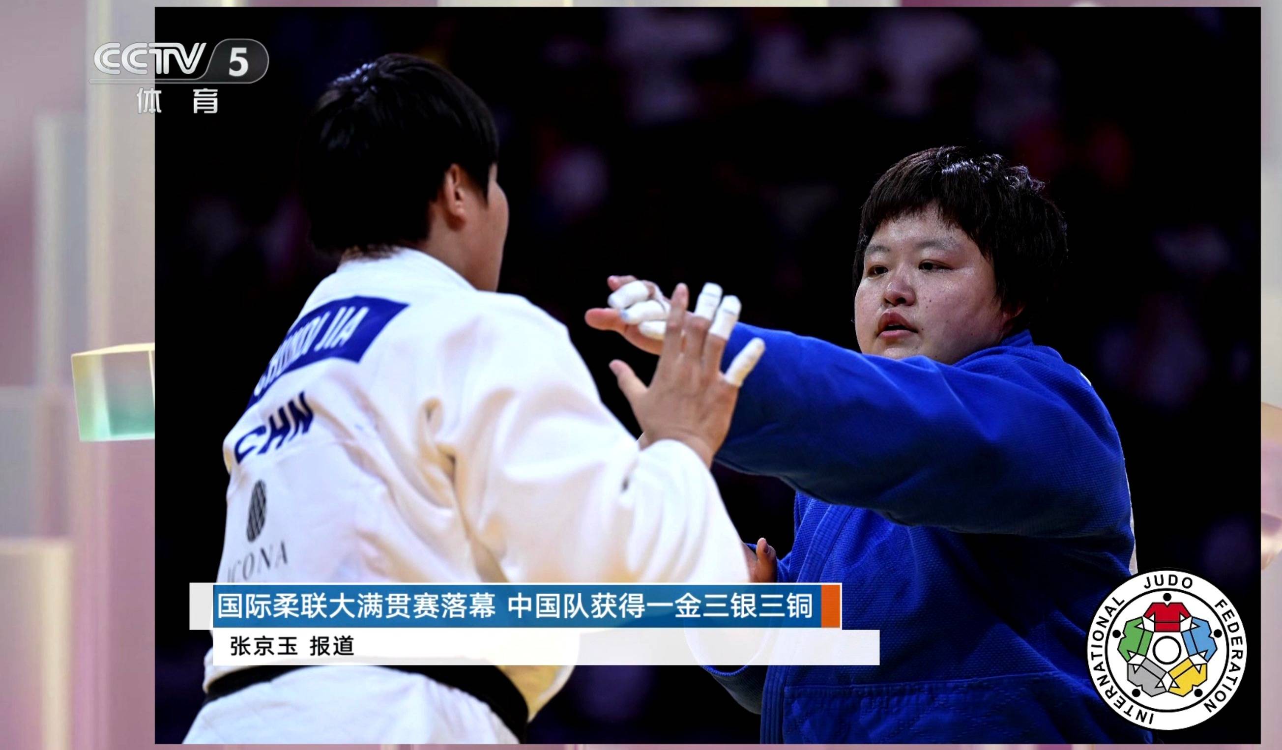 关于柔道锦标赛掀起高潮，庐州雷豹队大胜燕赵雄狮队，战至最后一刻——团队防守值得称道的信息